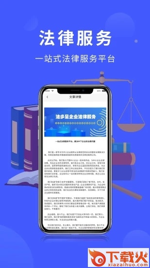 法多星app截图2