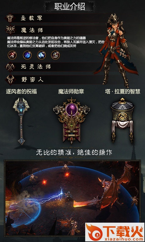 暗黑不朽神截图2
