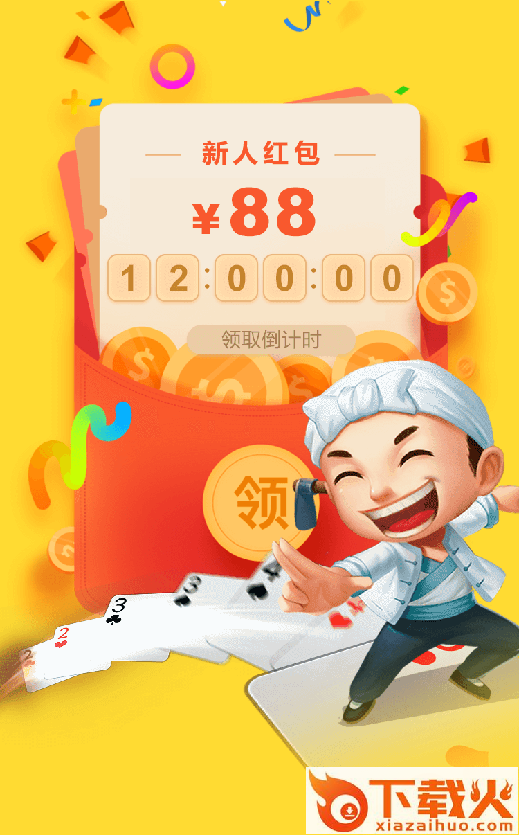 财来娱乐截图1
