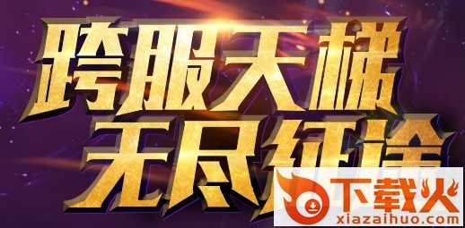幻境圣域截图3