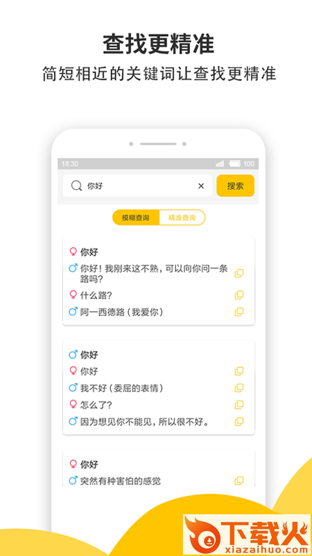 蜜小助破解版截图1