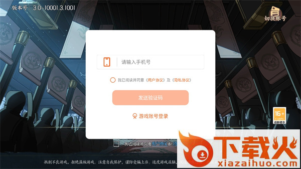 上古名将传 v1.0.13 安卓最新版截图1
