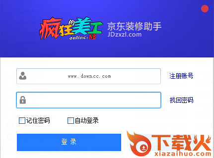 疯狂的美工京东装修助手 v14.2 官方最新版 截图1