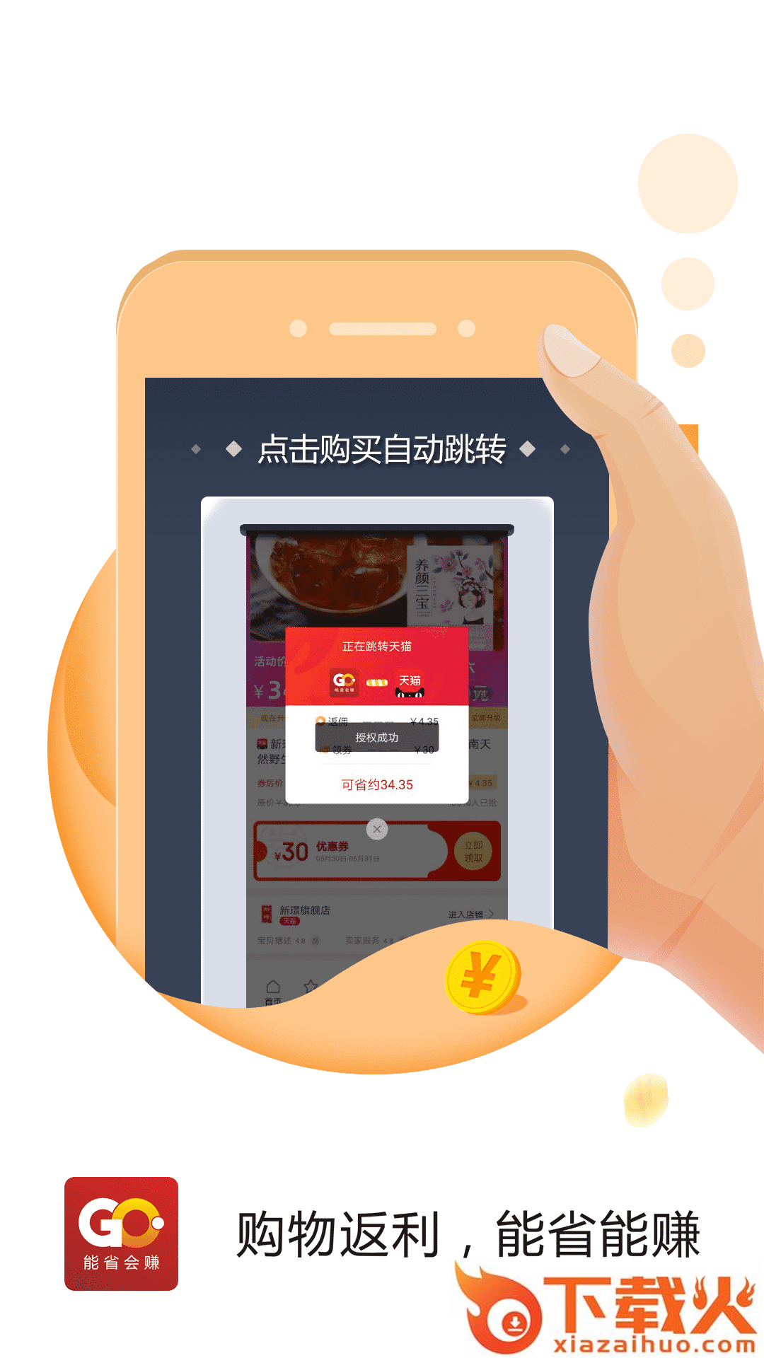 惠灵生活截图1