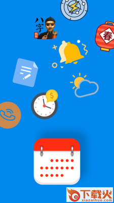 2024年生活日历 v7.322 手机版截图1