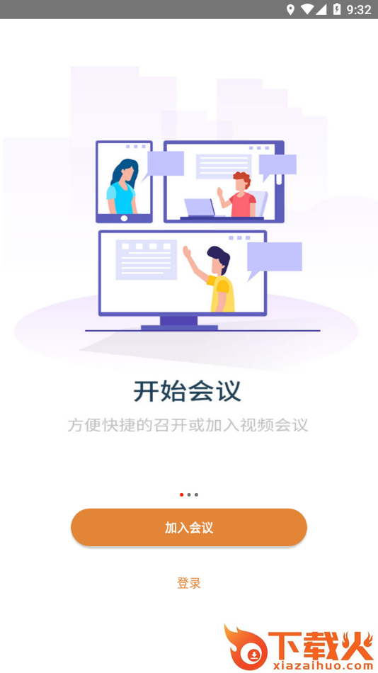 入目云app截图1