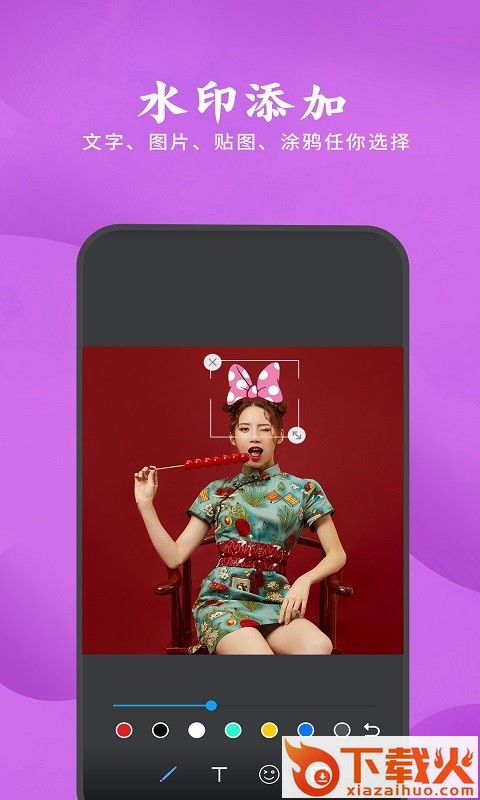 微商去水印大师截图2