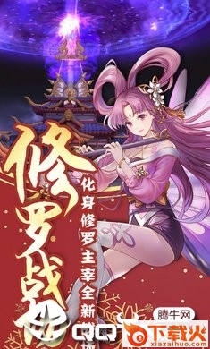 山海洛神赋截图2