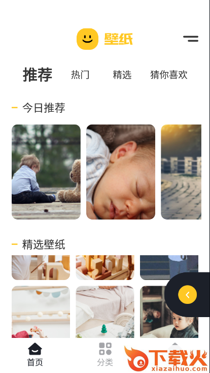 彩虹壁纸截图1