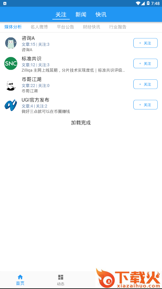 B星球截图2