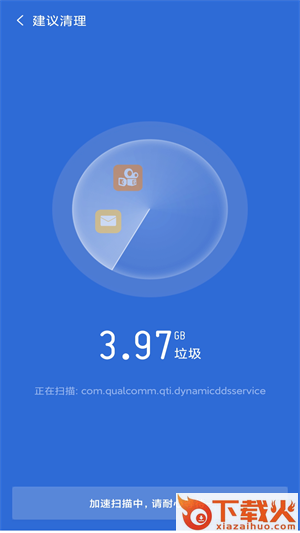 如意清理器软件下载截图2