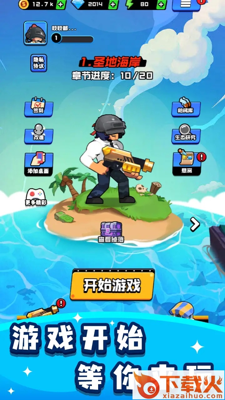 烈火机枪战神截图1