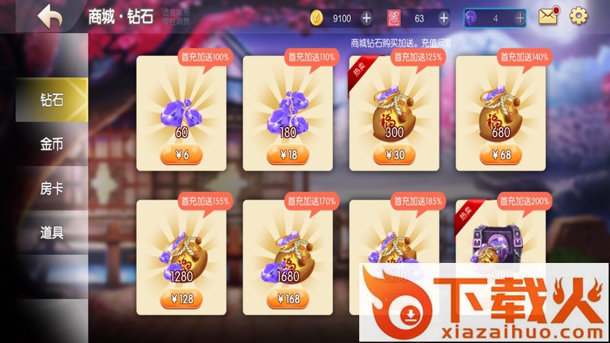 运来麻将app截图2