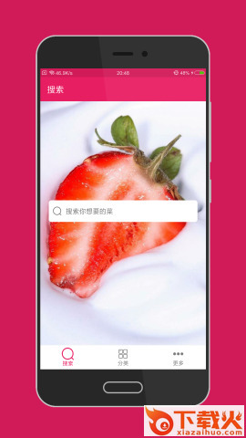 就是菜谱截图1