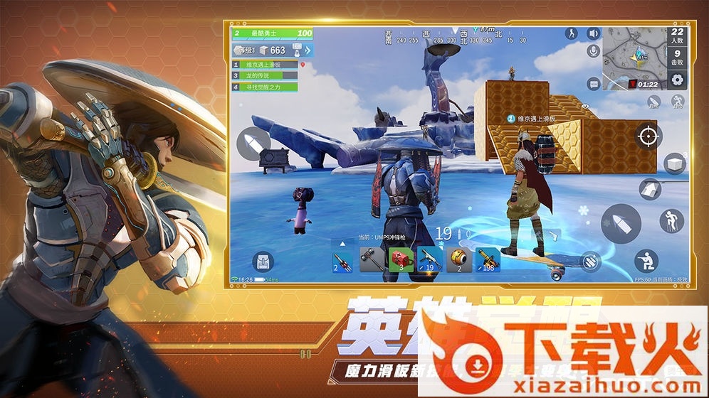 堡垒前线破坏与创造网易版截图2
