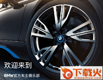 MyBMWClub app截图3