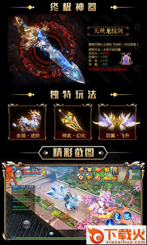 武动手游截图1