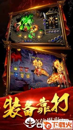 传世超变截图1