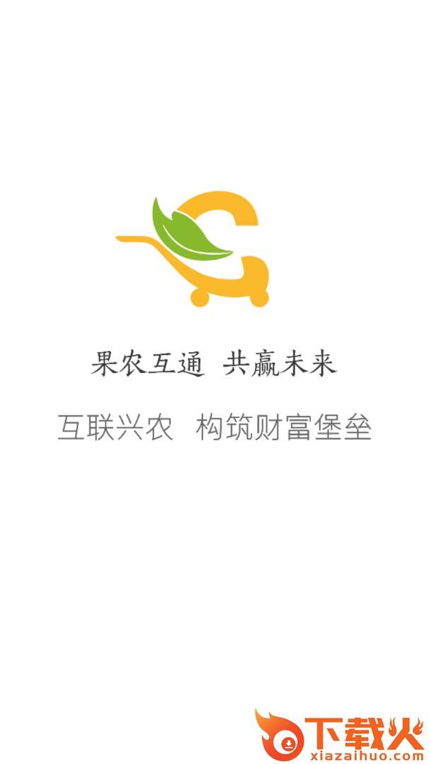 国中园app(本地生活)截图1