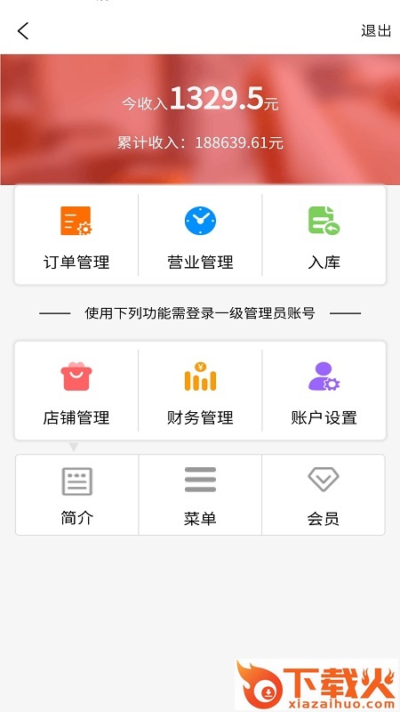 KK熊智能餐饮app截图2