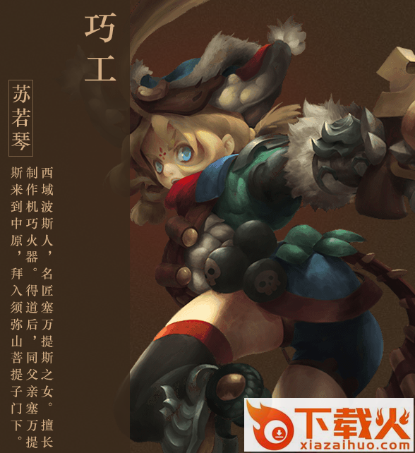 伏魔咒九游版下载截图3