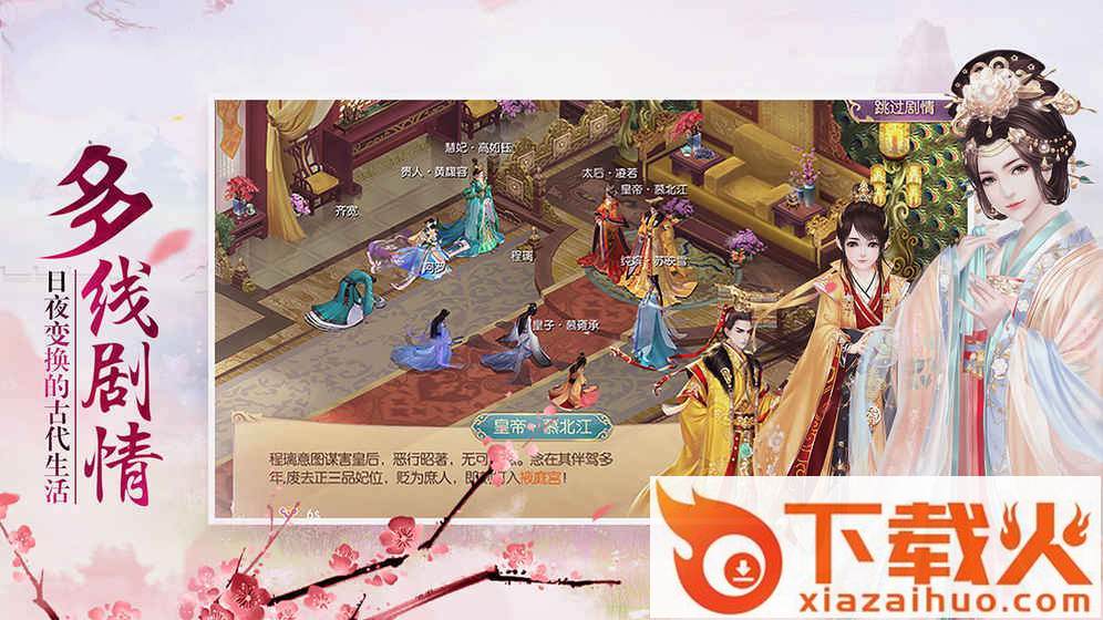 清宫一梦截图1