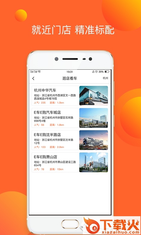 E车E购截图2