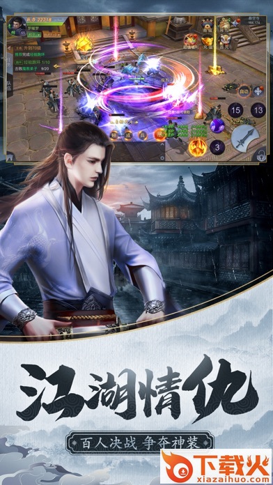 倚天剑屠龙刀BT版截图1