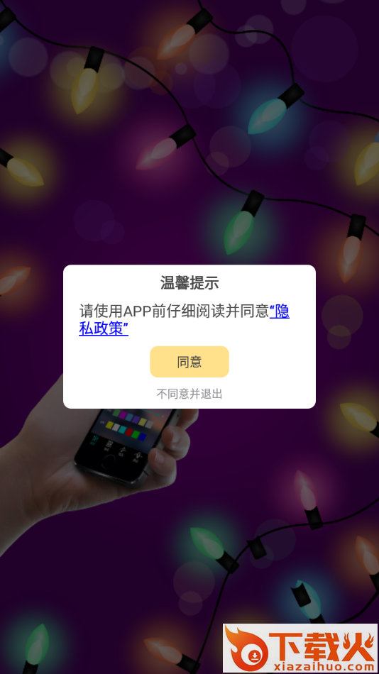 宝莲灯app截图1