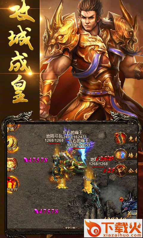 赤血皇城截图1