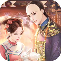 宠妃养成记游戏免费下载-宠妃养成记完整版v1.0.0.0 最新版