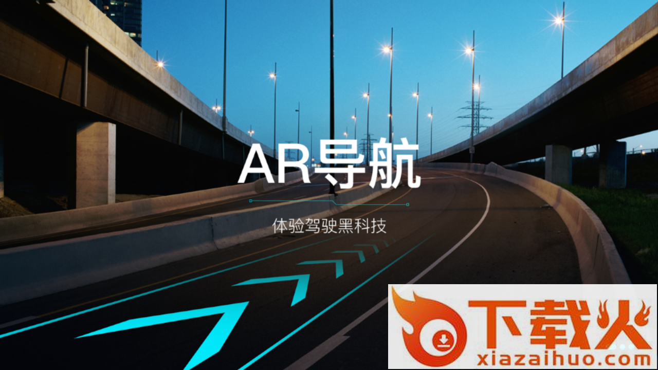 最派行车截图1