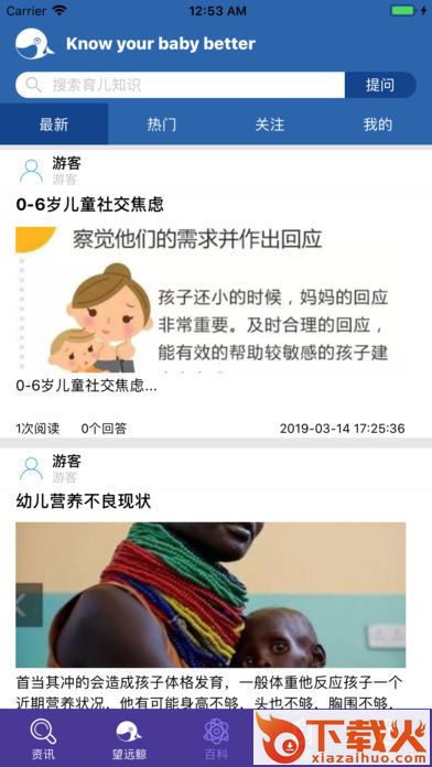 望远鲸截图1