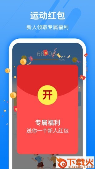每日运动走路赚钱截图1