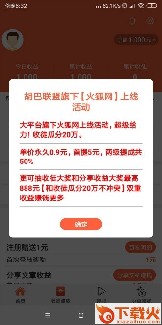 火狐转app截图2