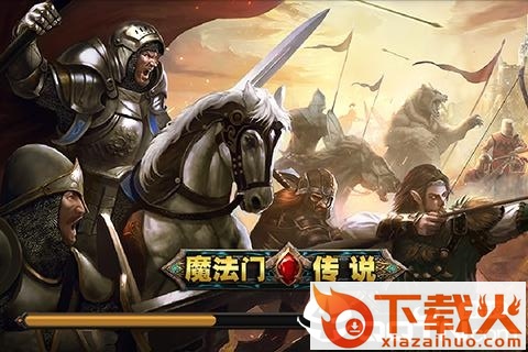 魔法门传说截图1