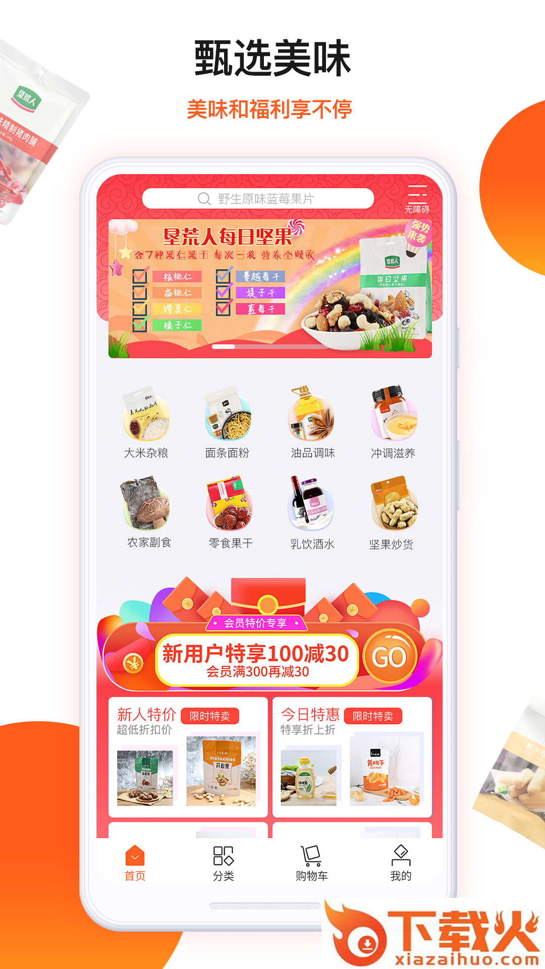 朗勤心选截图1