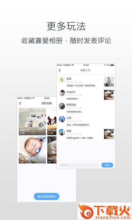 小相册客户端截图2