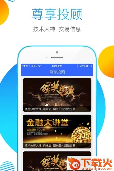 金尝发app截图1