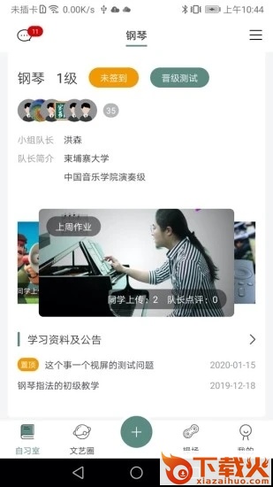 小趣app截图1