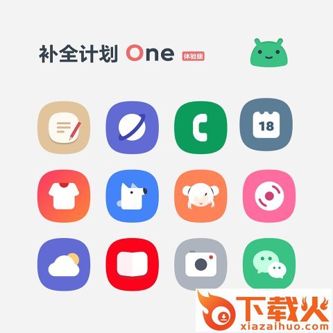 补全计划One v0.0.9.02 最新版截图2