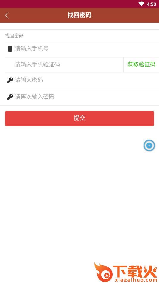 乐刷宝app截图2