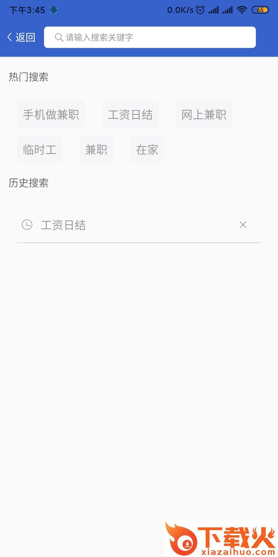 金诺兼职网赚截图2