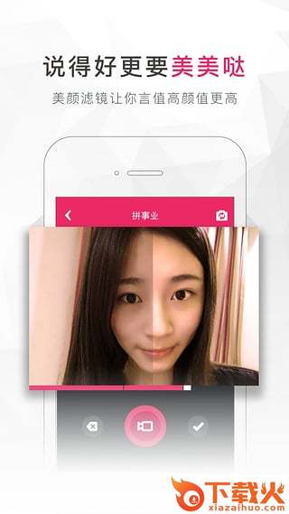 沙拉讲(视频辩论)下载截图2