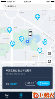 江西五十铃智联app截图2