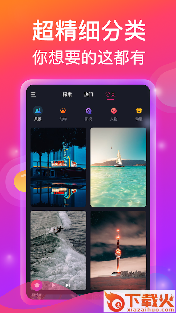 酷炫视频彩铃来电秀app截图2