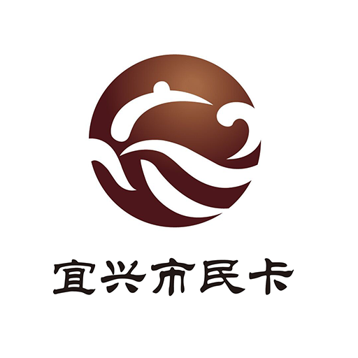 宜兴市民卡充值安卓版下载-宜兴市民卡appv1.2.3 最新版