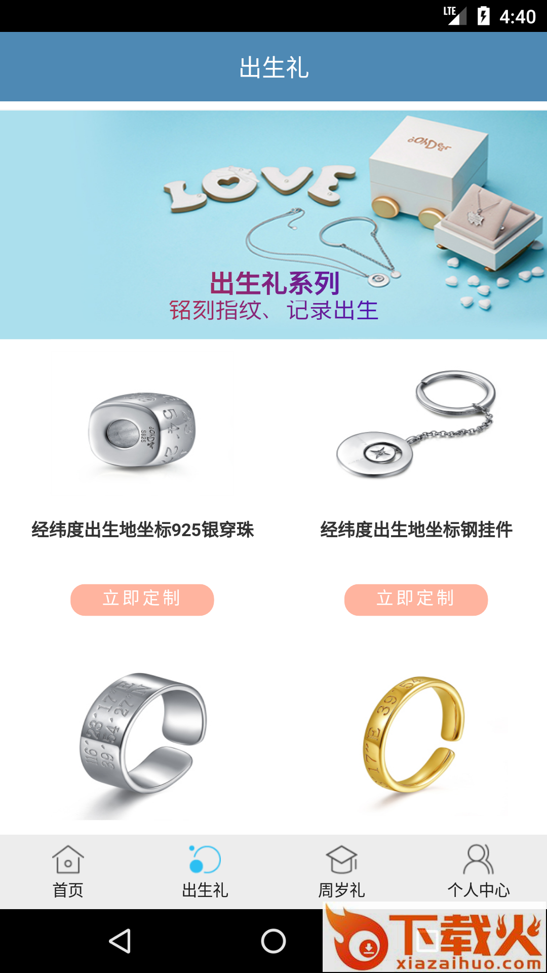 欧Dear截图1