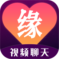 缘聊交友软件 v1.0.0 官方版 缘聊交友软件 v1.0.0 官方版