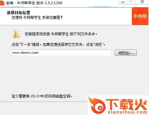 牛师帮学生windows v1.5.2.1842 官方pc版 截图1